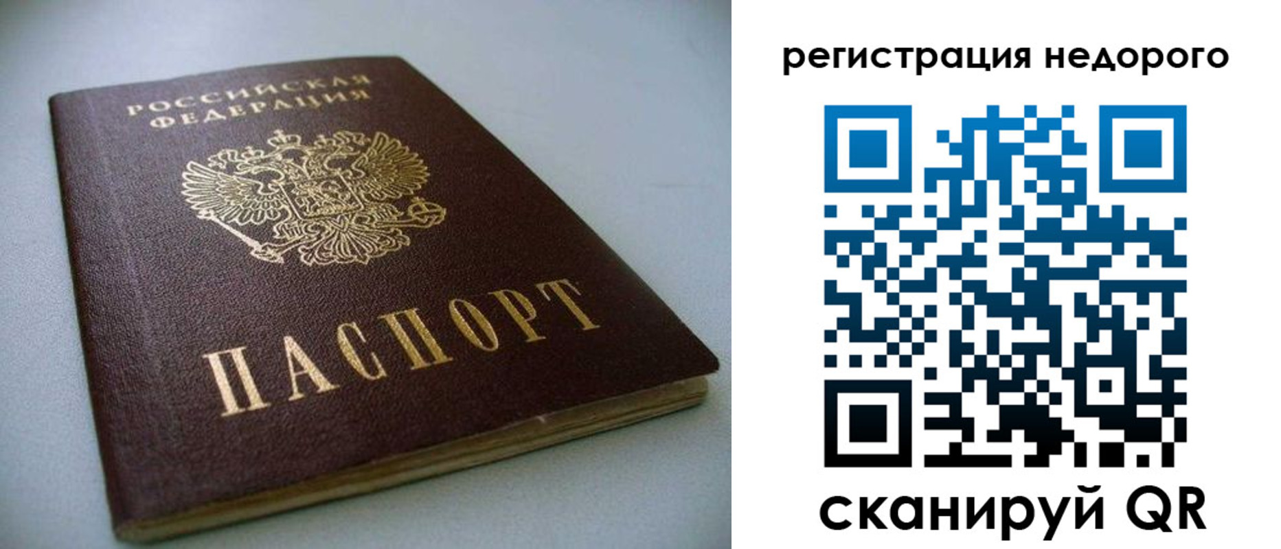 временная регистрация для школы в Кемерово