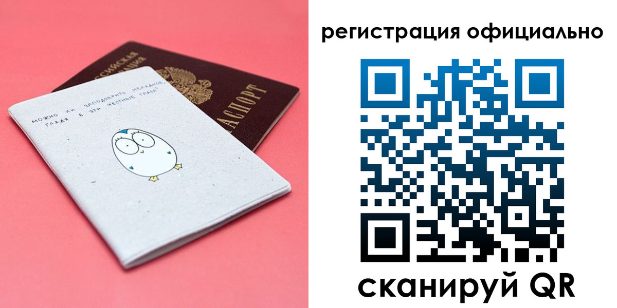 прописка паспорт в Кемерово