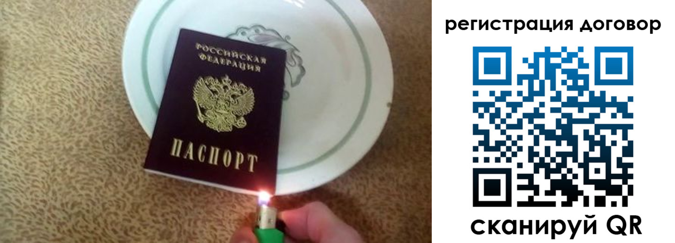 временная регистрация в Кемерово