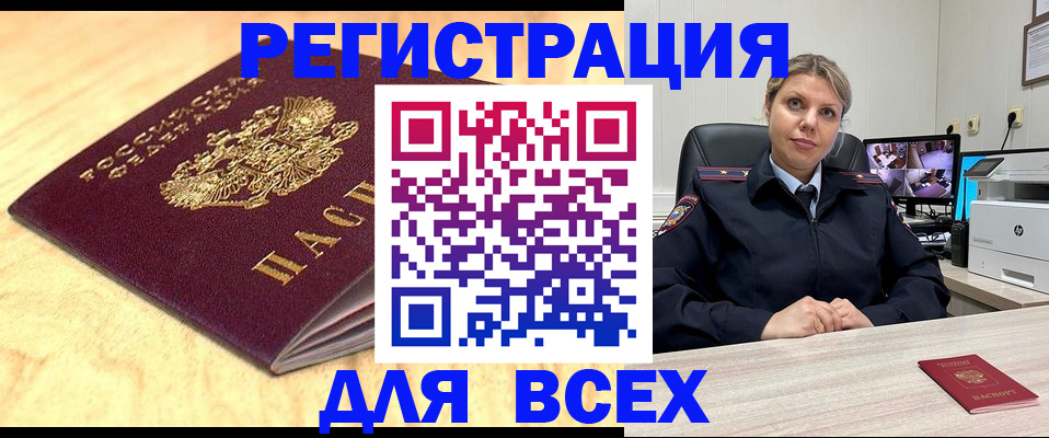 временная регистрация адрес в Кемерово