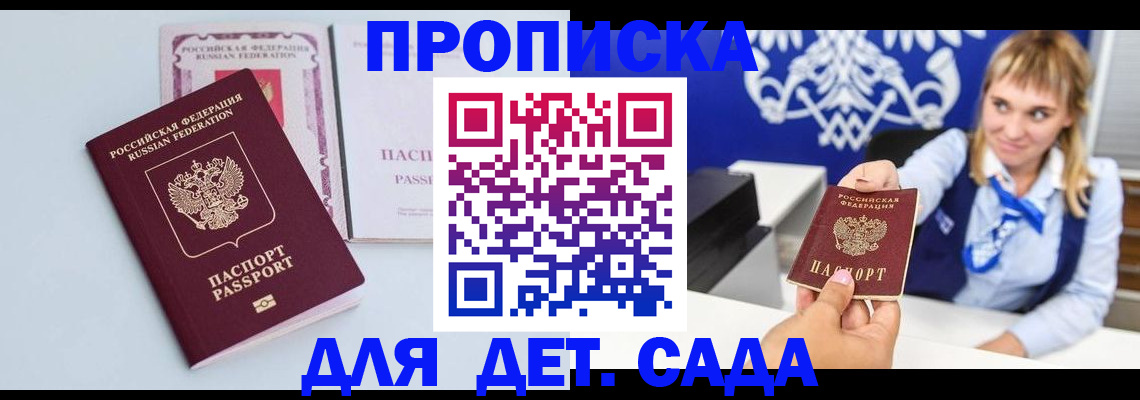 временная регистрация адрес в Кемерово