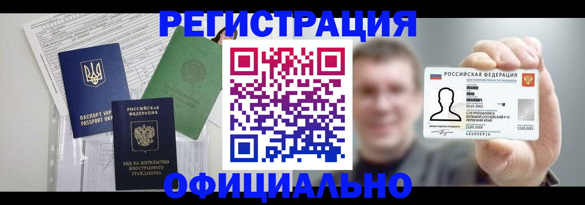 миграционный учет в Кемерово