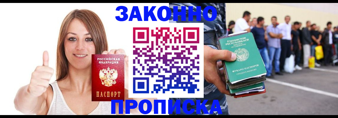 временная регистрация адрес в Кемерово