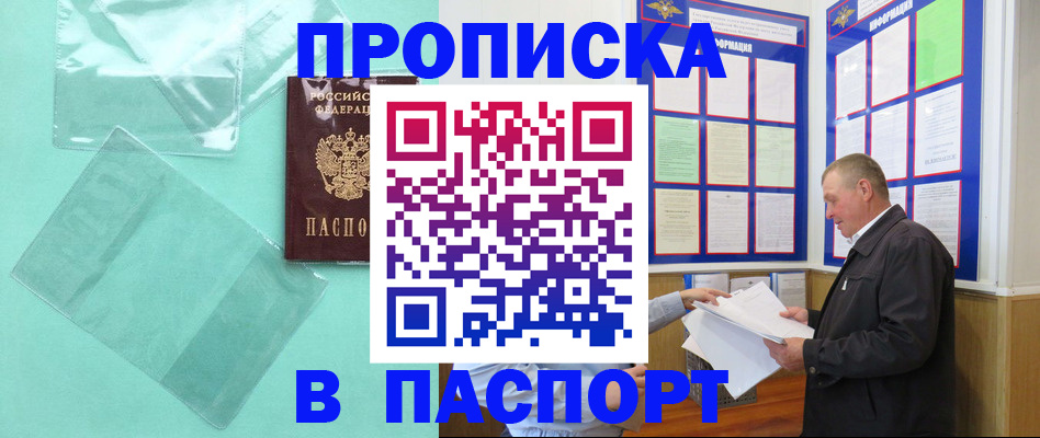 временная регистрация гарантия в Кемерово