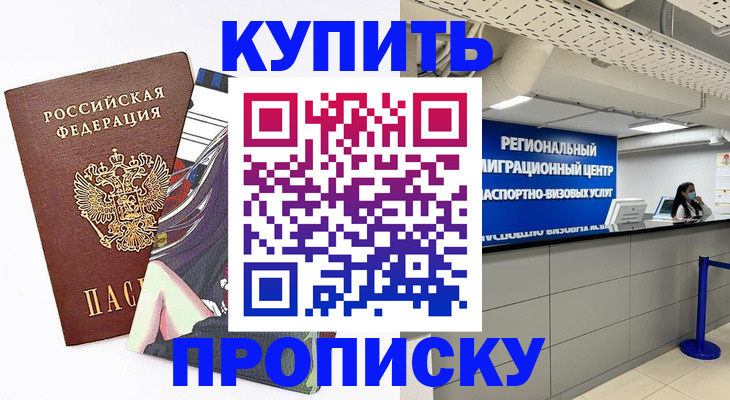 временная регистрация 2025 в Кемерово