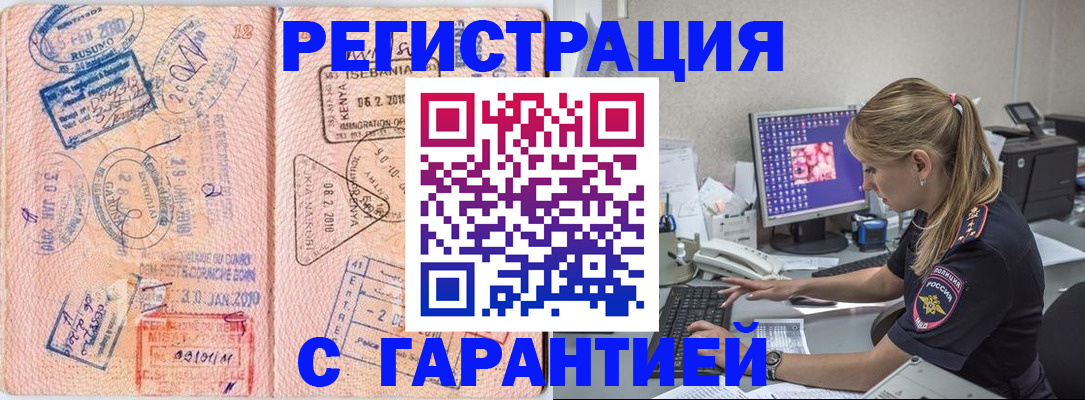 прописка паспорт в Кемерово